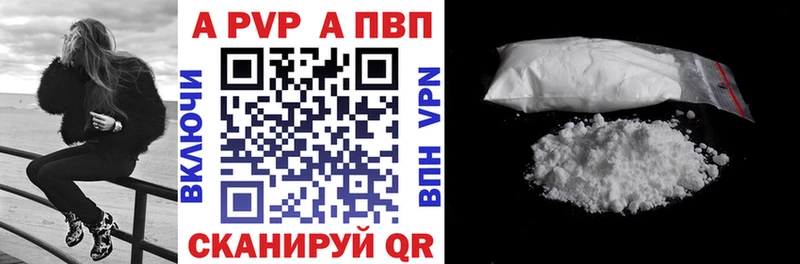 A PVP кристаллы  Суздаль 