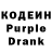 Кодеин напиток Lean (лин) Shurik Alimjanov