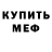 МЕТАДОН белоснежный Ally Rushing