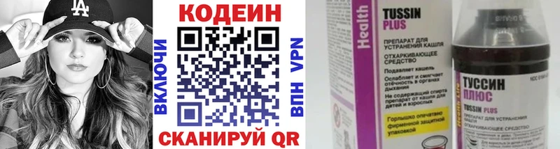 Кодеин Purple Drank  Суздаль 